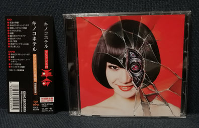 Kinoco Hotel  Marianne no Kakumei Front Cover
